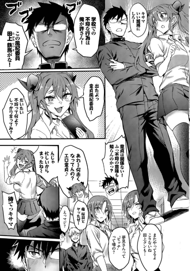 君にきめた ぷよちゃ コミックバベル編集部 サンプル画像