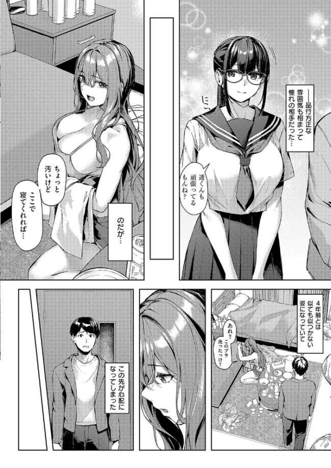 堕落の誘惑 りぶつ サンプル画像