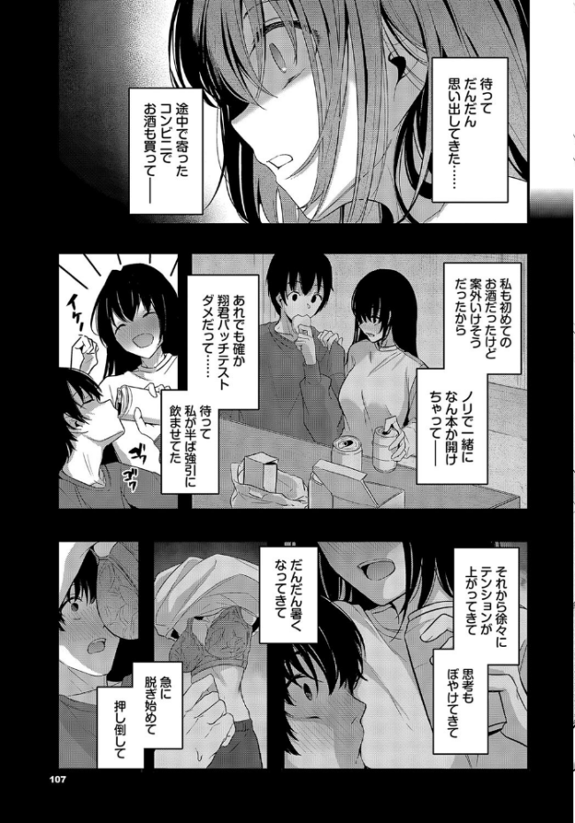 卒爾の後に くっきおーれ コミックバベル編集部 サンプル画像