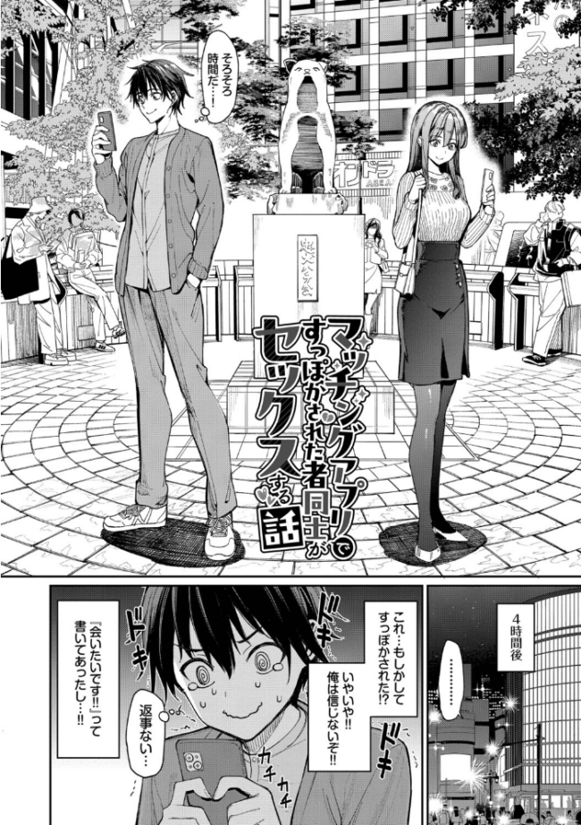 最後はヒロインに搾精Hされる話【デジタル特装版】【FANZA限定版】 エロ漫画 サンプル画像