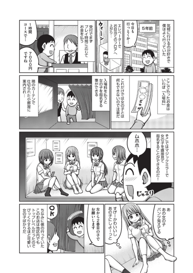 ドグラ・マタグラ(1) 橋村青樹 サンプル画像