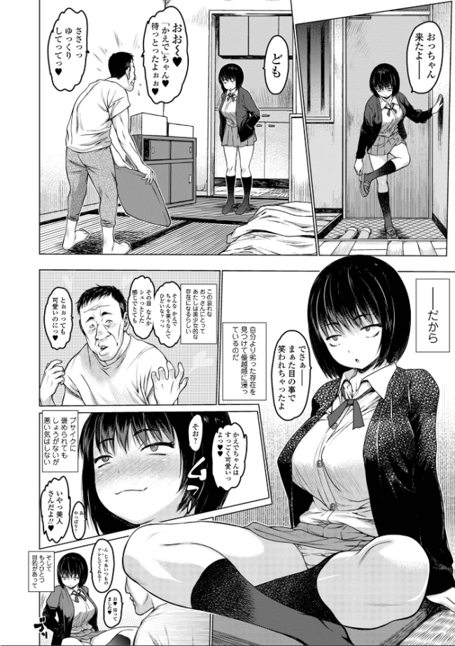 アイドリ 総集編 ゼロの者 サンプル画像