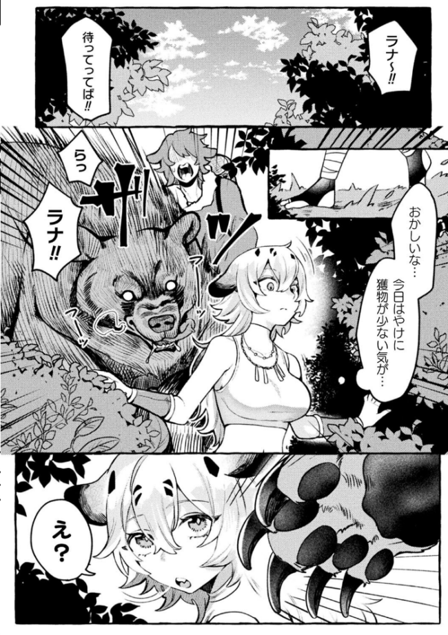 別冊コミックアンリアル けもみみえっち〜発情期をきっかけに結ばれた獣っ娘たち〜 デジタル版Vol.1 こむぎ チロ田ろち 月面着陸 みゃい 枠田ちさき 佐野昭 サンプル画像
