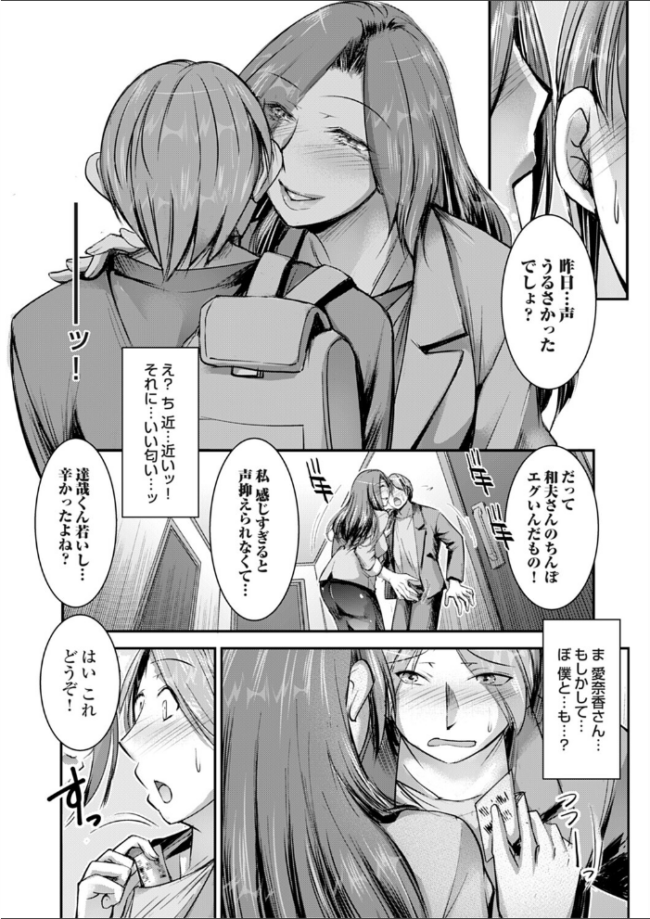 再婚相手の秘め事は エロ漫画 サンプル画像