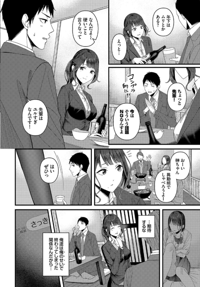 つづきからはじめる  ae コミックバベル編集部 サンプル画像