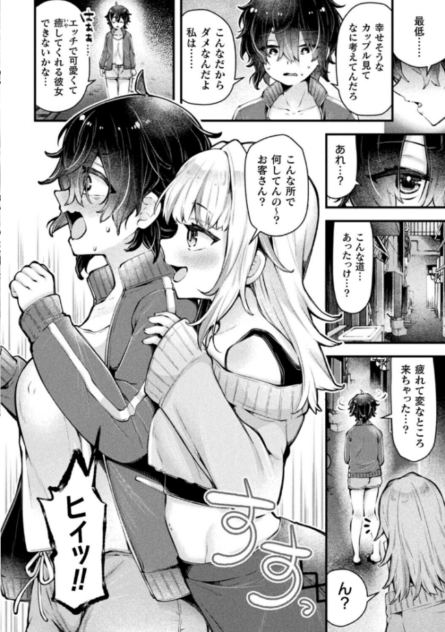 別冊コミックアンリアル 人外レズ風俗 デジタル版Vol.3 綾瀬水音 ねりうめ ななつのうみ ざんどろ サンプル画像