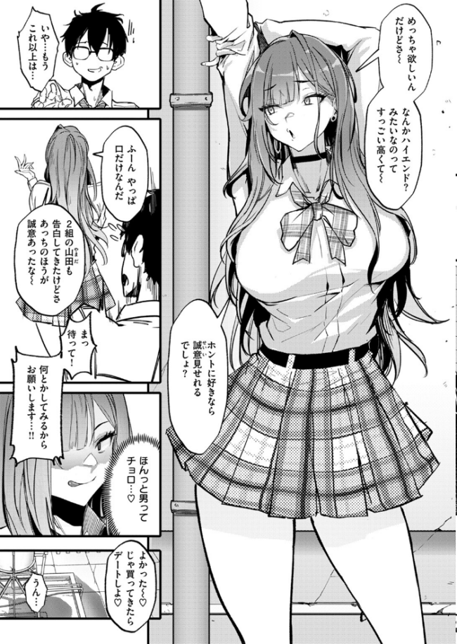 Bitch Trap オンキュウ サンプル画像
