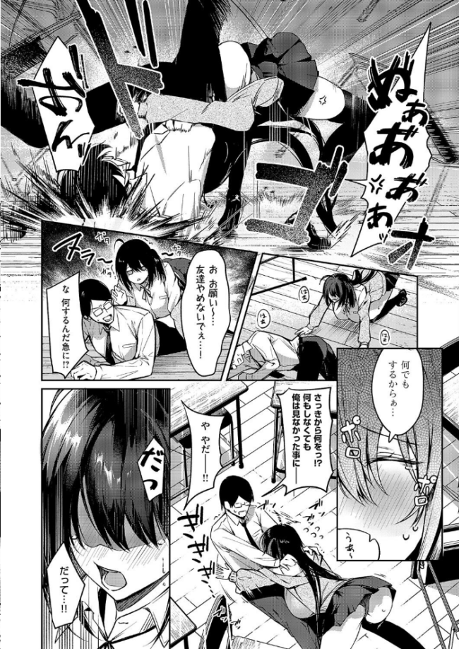 陰キャちゃんバックドロップ 永地 サンプル画像