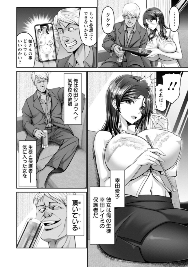 幸せ裸族計画 大林森 サンプル画像