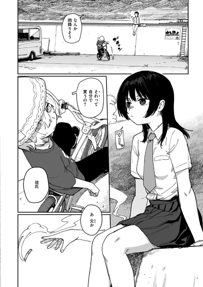 鈍色ときどき雨のちのち シャモナベ サンプル画像