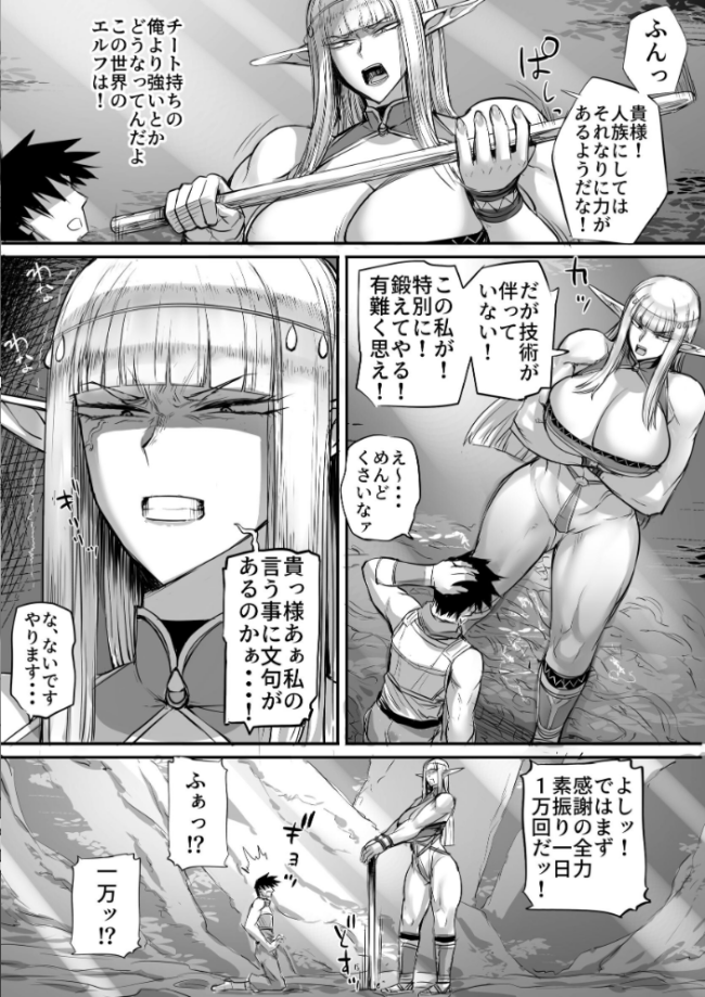 思ってたのと違うエルフが現れた!【分冊版】 II 一 エンカウント恵体エルフ エロ漫画 サンプル画像