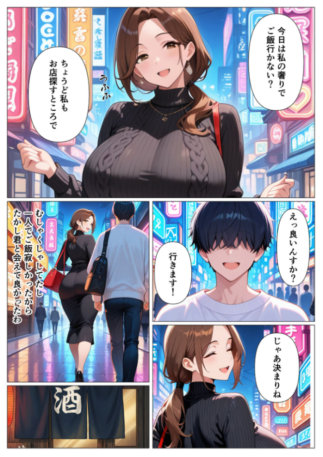 背徳感に負けたGカップむちむち人妻 息子の親友と本能剥き出しセックスした話〜欲求不満母からメスになった夜〜 モザイク版 かのん絵師 あいラビ サンプル画像