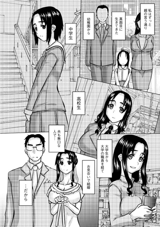 人妻アラカルト 〜淫猥な罠にハマる女たち〜 天誅丸 サンプル画像