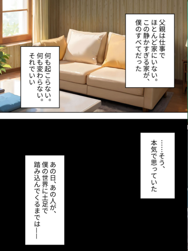 『今日から弟クンは、アタシのオトコね』〜意地悪ギャルな義姉の英才教育が始まりました〜 モザイク版 あーもん堂 あいラビ サンプル画像