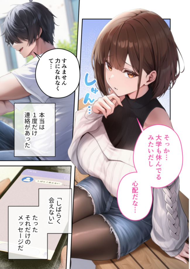 僕のセフレは憧れの先輩そっくりな双子の妹さん(8) モザイク版 倉木由芽 サンプル画像