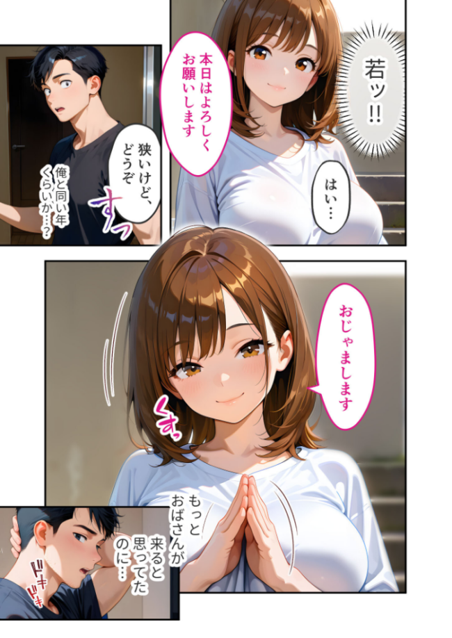 家性婦の御手洗さんは竿のお片付けまでしてくれる 〜爆乳・爆尻持ちのド変態シゴデキ美女〜 モザイク版 エロ漫画 サンプル画像