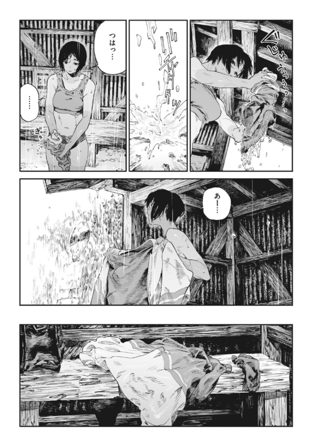 コアコレ 【こんな田舎じゃヤるしかないね】 エロ漫画 サンプル画像