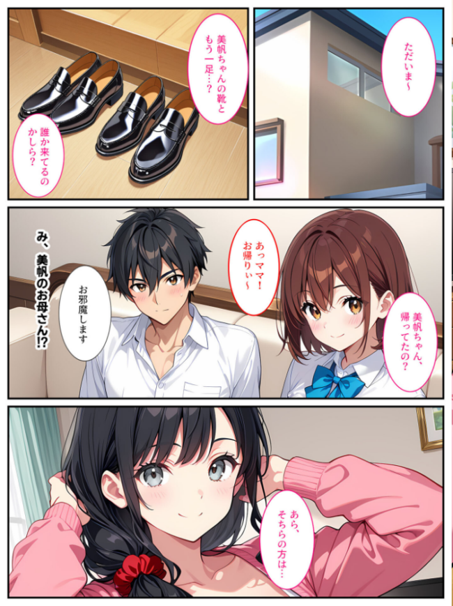 爆乳人妻が娘の彼氏に迫られて中●しセックスしちゃいました! モザイク版 エロ漫画 サンプル画像