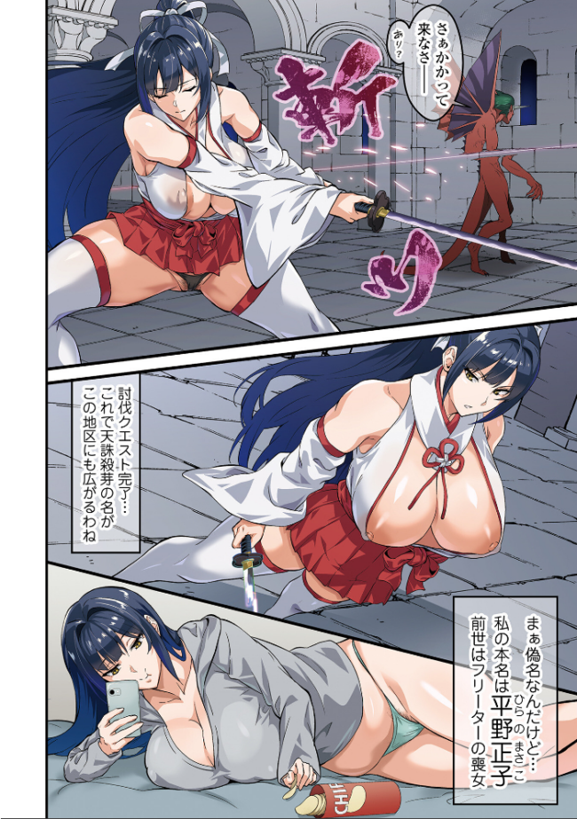 完堕ち!残念美人 エロ漫画 サンプル画像