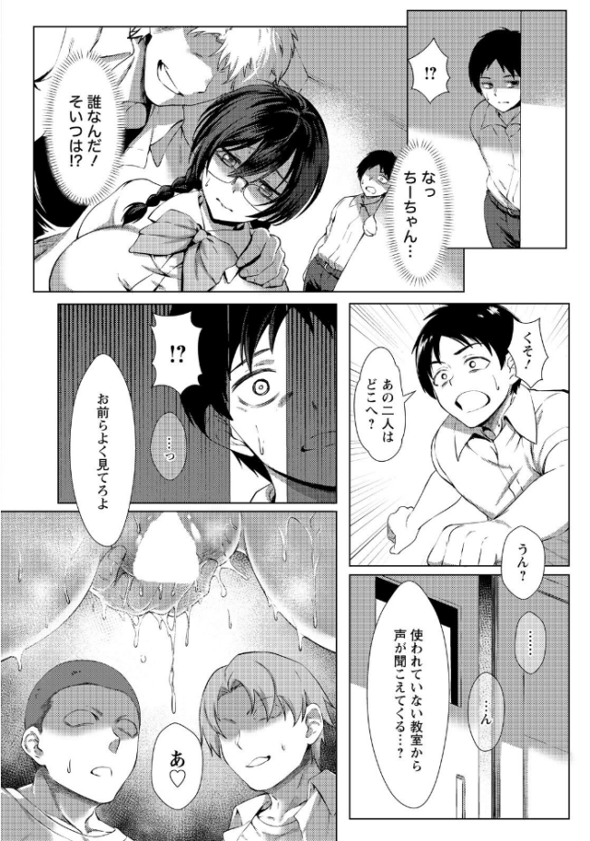 幼馴染の変貌 〜地味な彼女は痴態に染まる〜 【単話】 hojo サンプル画像
