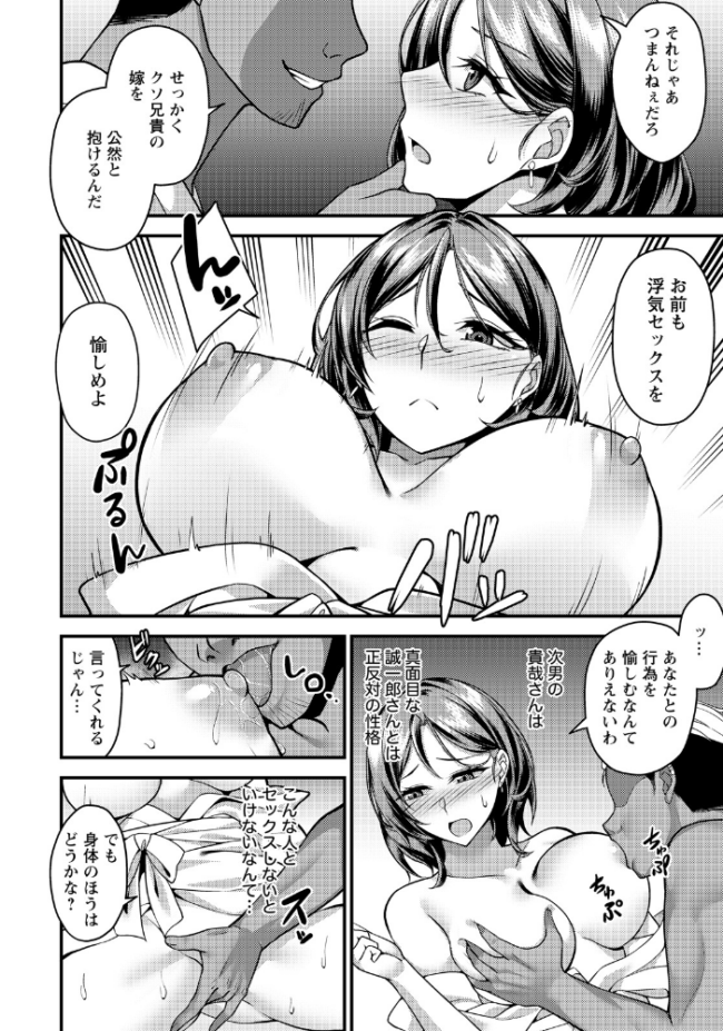 計画托卵 〜不純な受胎〜 【単話】 らび サンプル画像