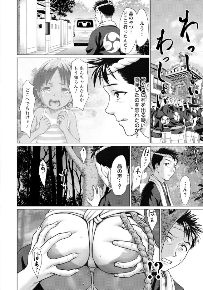 ほぞこきっ娘のおちょんちょん 【単話】 さいだ一明 サンプル画像
