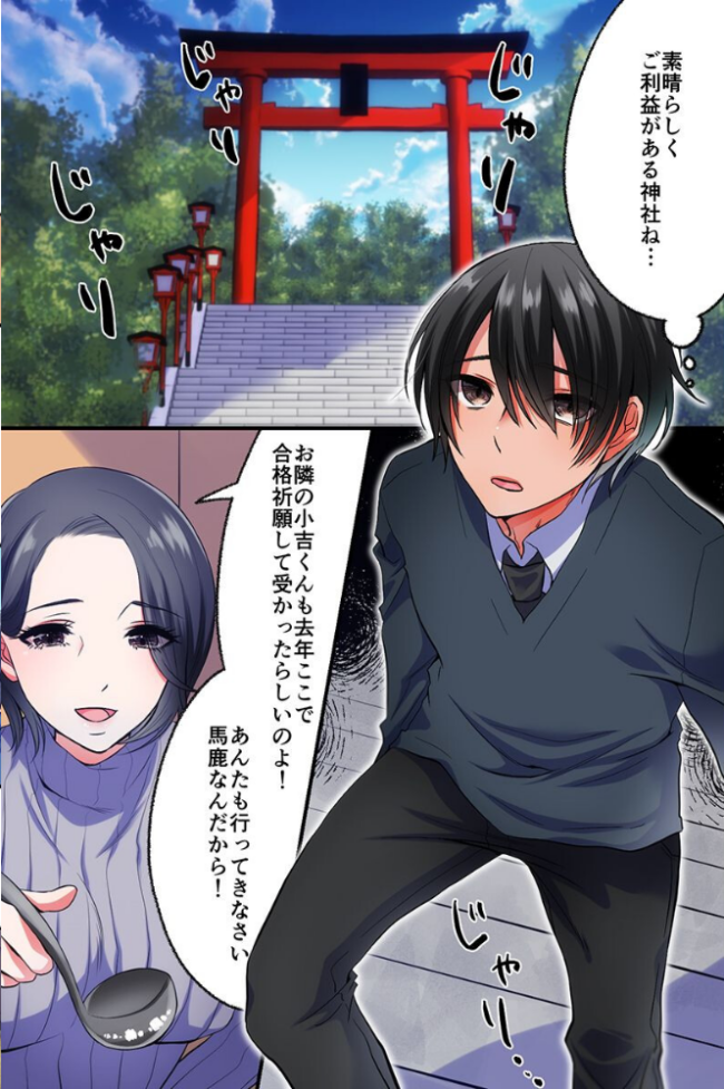 変態巫女だらけの神社 ビッチギャルと同居ハーレム エロ漫画 サンプル画像
