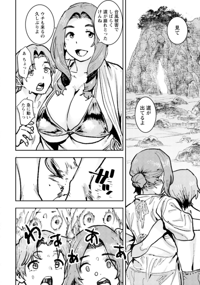 あの夏のアクメ岩 【単話】 バクシーシAT サンプル画像