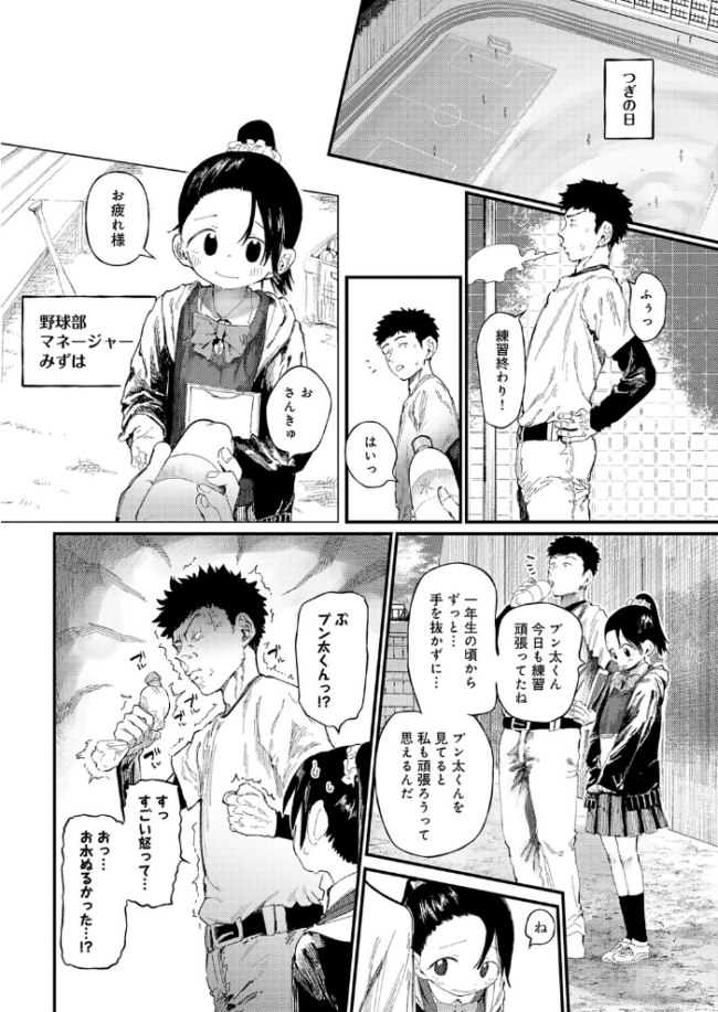 コバルトブルー 後編 エロ漫画 サンプル画像