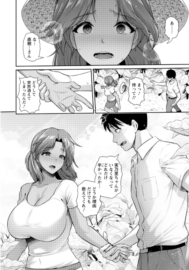 MOTHER 〜夏の熱に融けあう本能〜 【単話】 跳馬遊鹿 サンプル画像