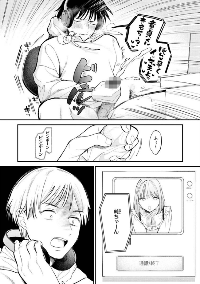 欲張りカノジョ トウ サンプル画像