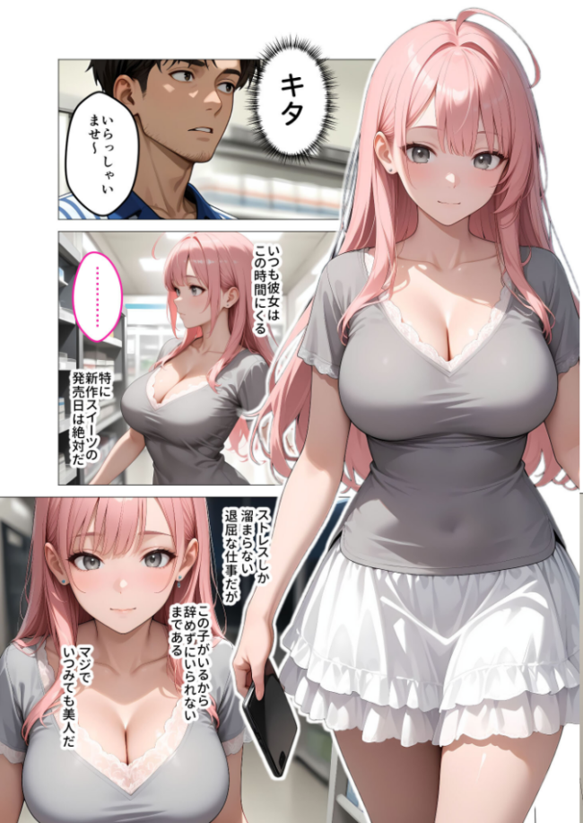 【FANZA限定版おまけイラスト付き】お客様はおっぱいです。 (8) 〜愛欲MAX!現役JDのビキニを剥がしてハジける2つの果実を貪る夏〜 モザイク版 エロ漫画 サンプル画像