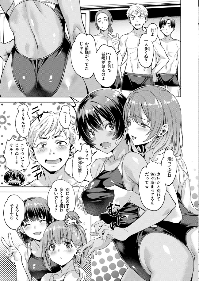 放課後熱帯魚 エロ漫画 サンプル画像