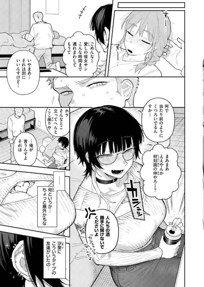 背徳中毒 エロ漫画 サンプル画像