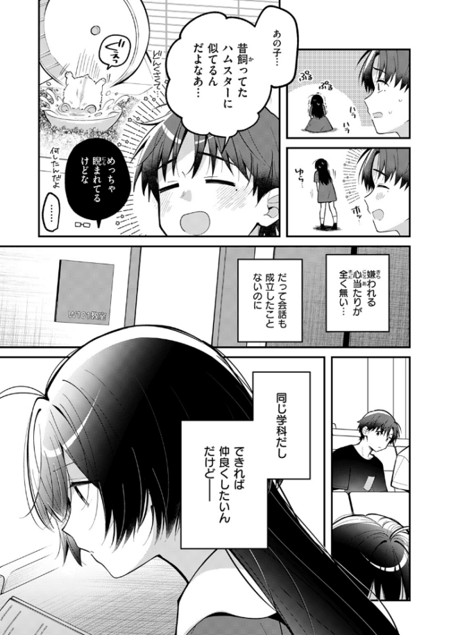 ミニマルアニマル エロ漫画 サンプル画像