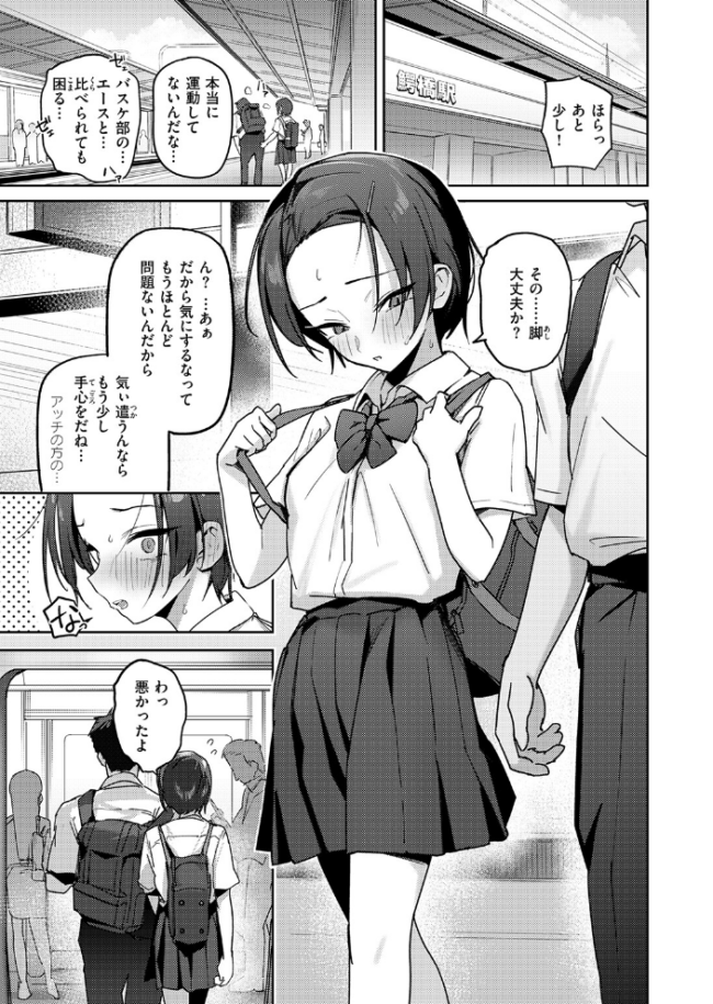 とめどなく、蜜欲。 エロ漫画 サンプル画像