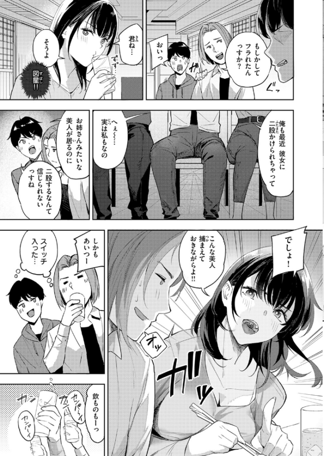 ふたまた エロ漫画 サンプル画像