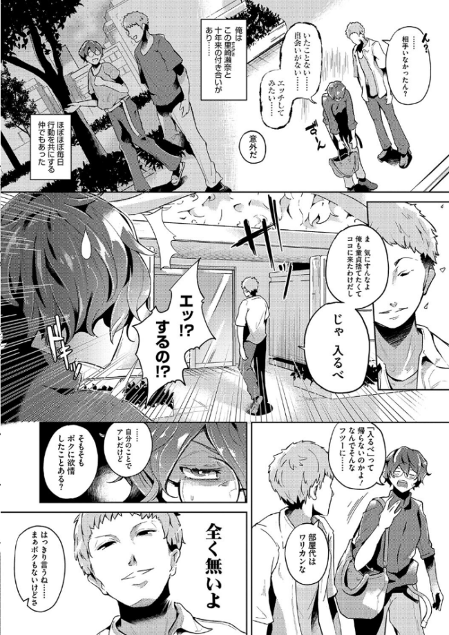 性愛交差点【デジタル特装版】 ミヤシロヨースケ サンプル画像