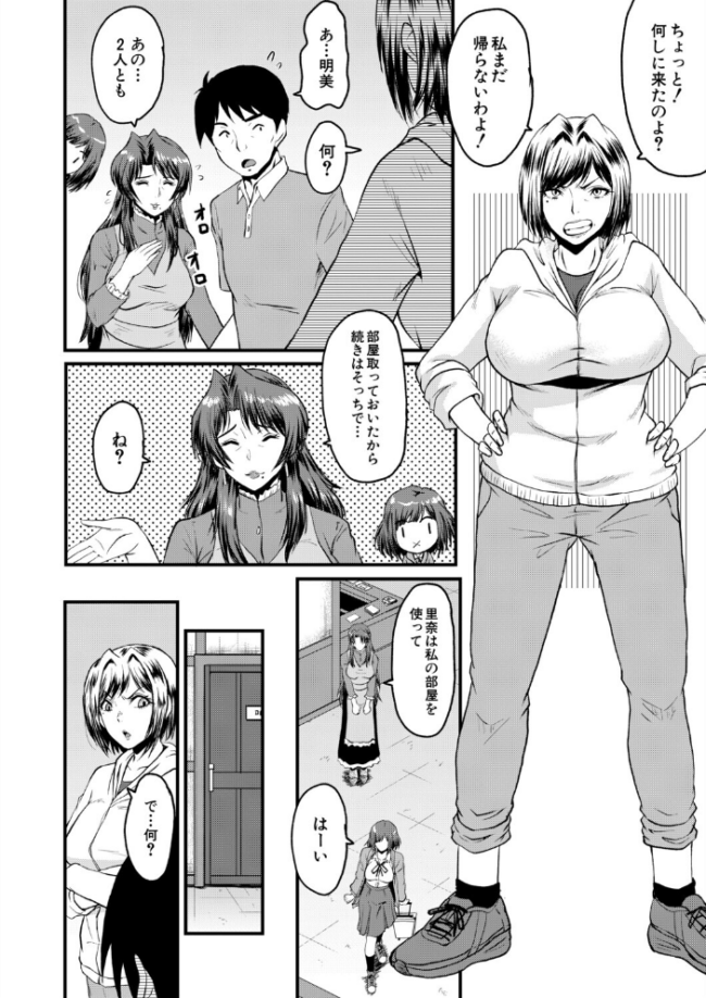 ヤリ穴の妻たち その7(SINK) エロ漫画 サンプル画像