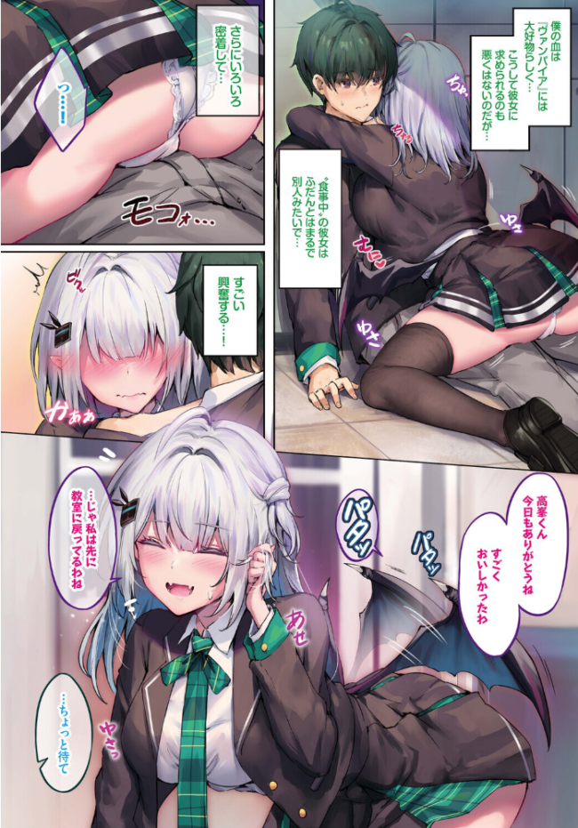 ふしぎカノジョラブ契約中 第3話 エロ漫画 サンプル画像