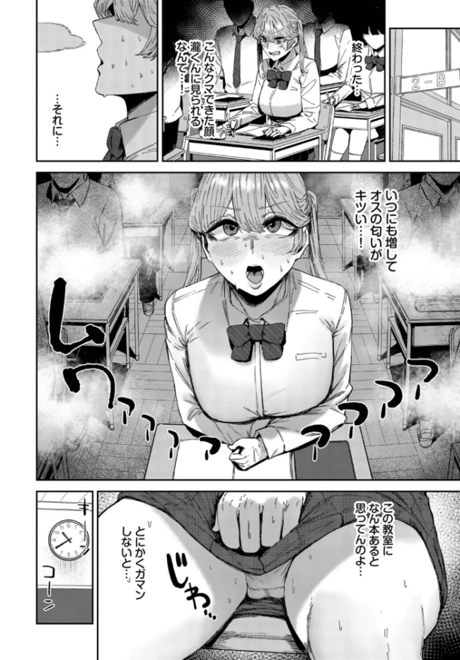 ダメサキュバスは今日こそイく シグノマンダラ コミックバベル編集部 サンプル画像