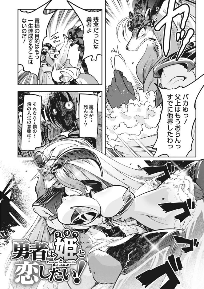 魔物(ケモノ)と恋してなにが悪い! けものの★ サンプル画像