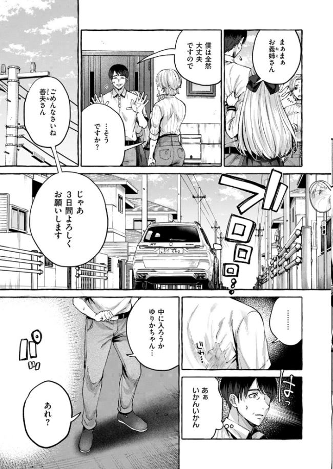 劣情の檻 背中が尻 サンプル画像