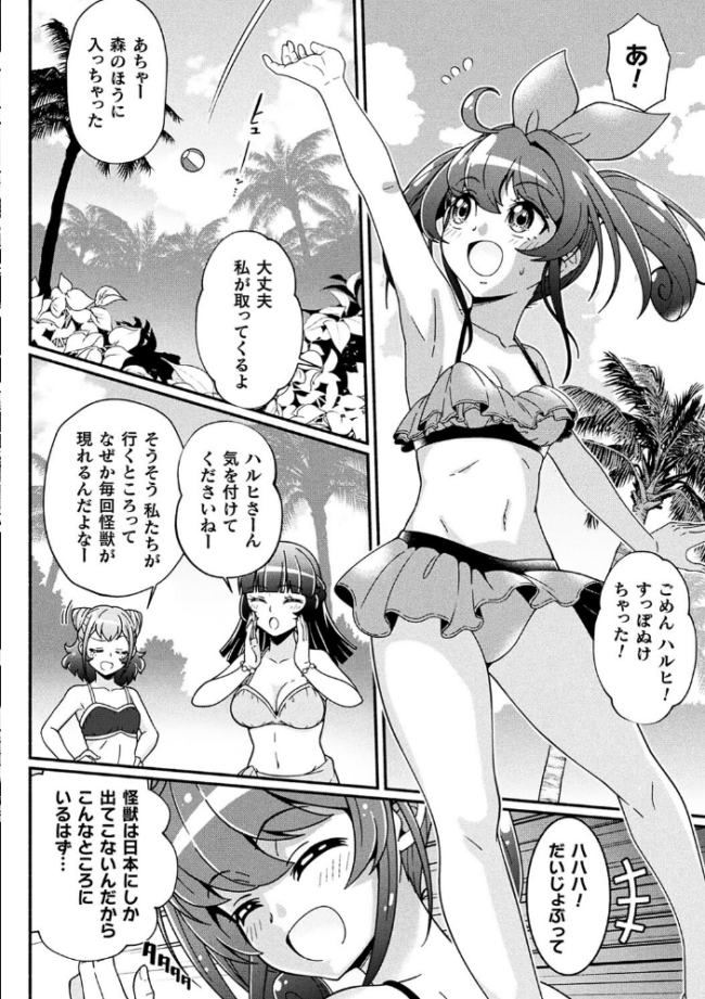 変身×少女×敗北 スーパーH-EROガール大戦  TJ-type1 サンプル画像