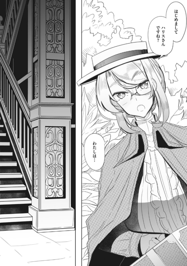 紳士付きメイドのソフィーさん 新装版  つめとろ サンプル画像