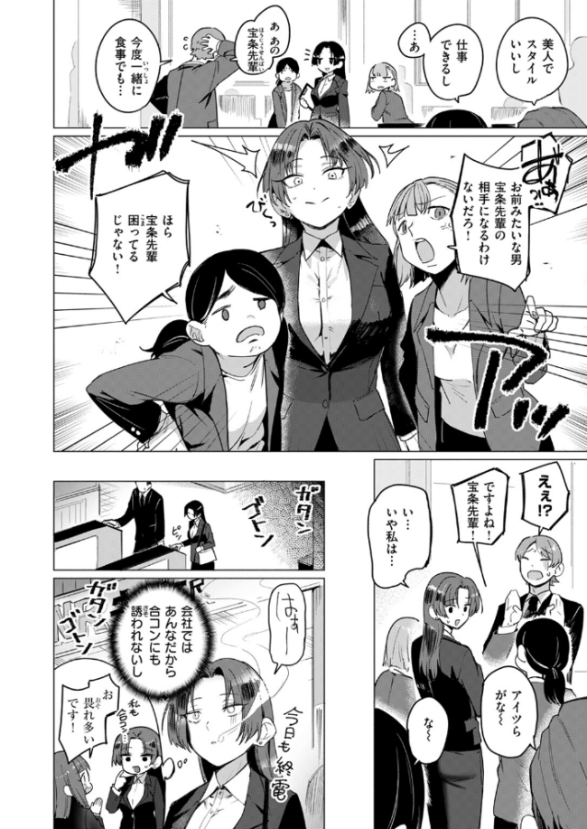 好きづき 鳥茶丸 サンプル画像