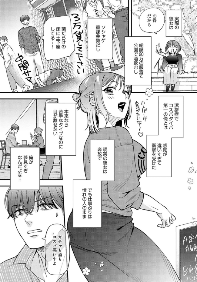 湿度100％の恋  てばさきのぶお サンプル画像