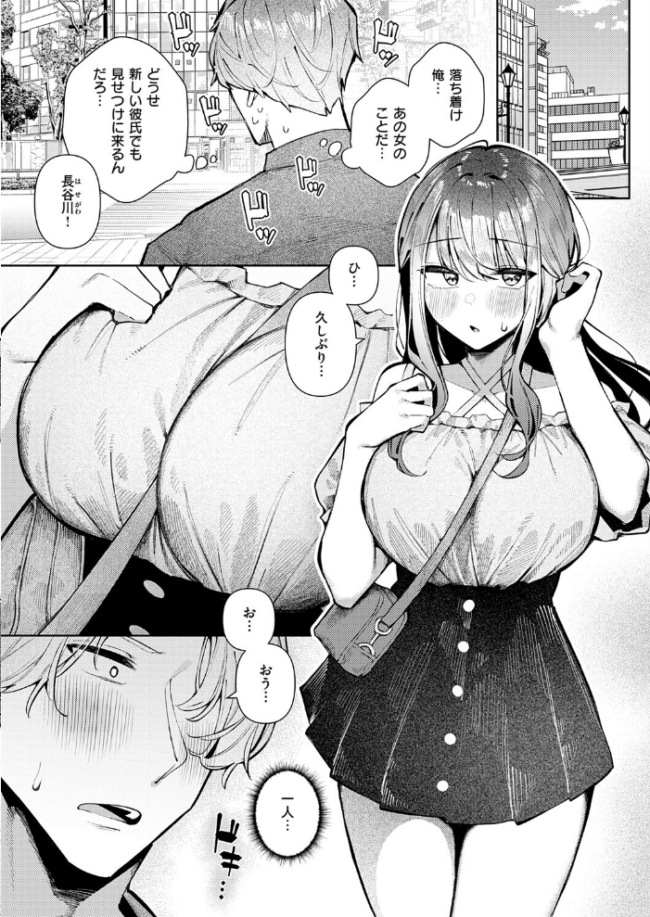 ナカよしふらすとれーしょん！　エロ漫画 サンプル画像