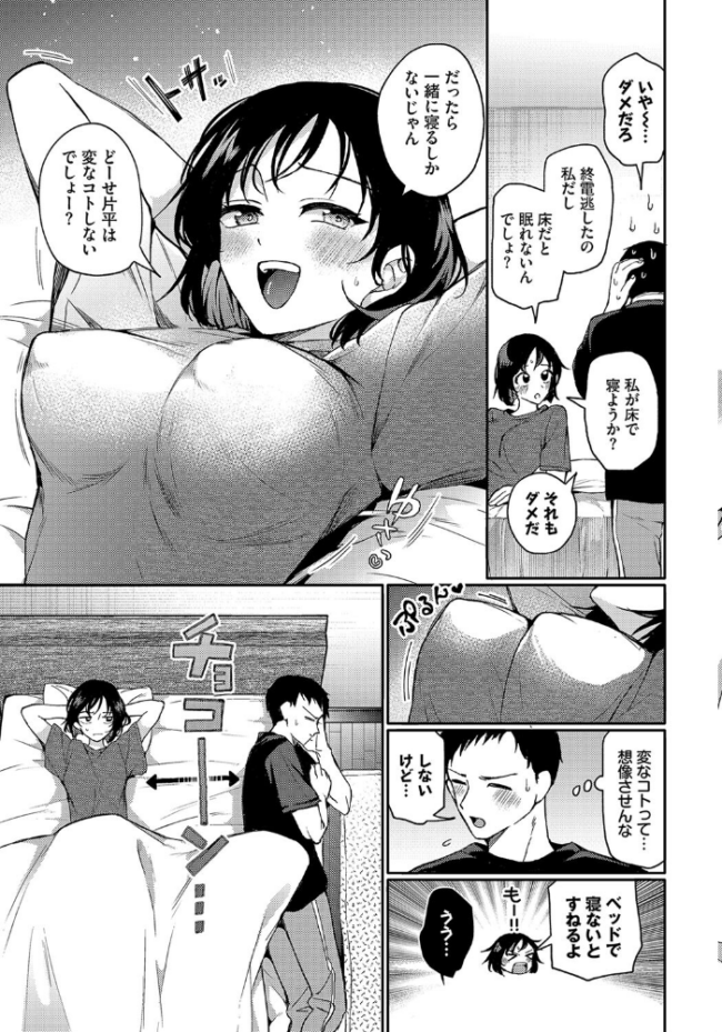 明日バドミントンしよ ウチガワ コミックバベル編集部 サンプル画像