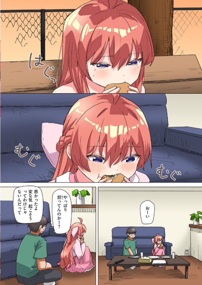 魔法少女の恩返し 後編【フルカラー版】 角煮煮 サンプル画像